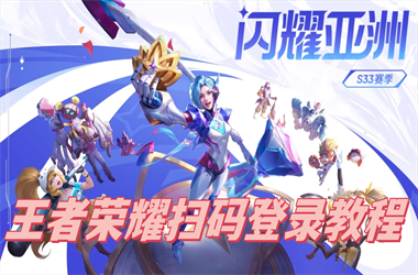 2025澳门天天开好彩天冬-管家和100管家婆中奖扫码登录教程